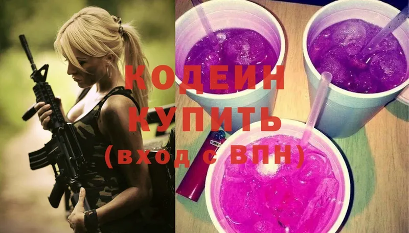 Codein Purple Drank  где можно купить   Дегтярск 